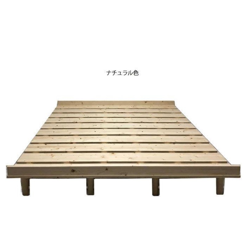 大川 木工祭 クイーン ベッド ベット 寝具 ロー 木製 パイン すのこ