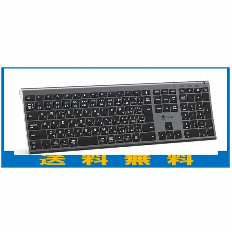 Iclever キーボード Bluetooth 日本語配列3台同時接続可能 Type C充電式 フルサイズ 超薄型 ワイヤレス キーボード 静音 テンキー付きマルチペアリング 通販 Lineポイント最大0 5 Get Lineショッピング