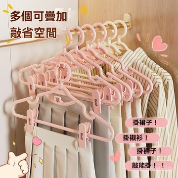 ❄️台灣24H丨衣褲兩用曬衣架 掛衣架 可疊掛 衣架 褲架 曬衣架 晾衣架 曬衣架帶夾 無痕衣架 兩用衣架 夾子衣架 衣