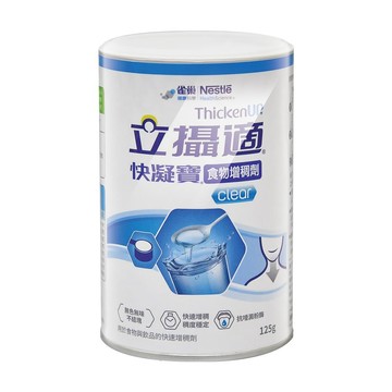 Nestle 雀巢立攝適 快凝寶食物增稠劑 125g/罐