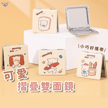 【日青🔥生活小物】可愛迷你圓形折疊鏡子 折疊雙面鏡手持化妝鏡隨身便攜可愛迷你鏡子 化妝鏡 鏡子 隨身鏡【MR-03】