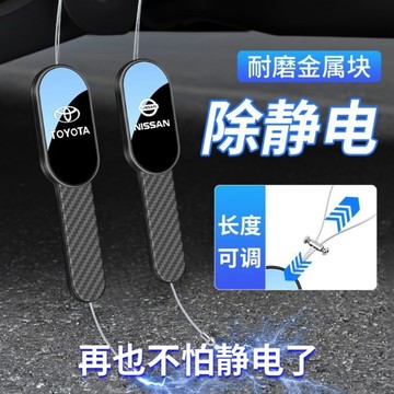熱賣 汽車靜電帶 耐磨金屬塊 汽車靜電拖地帶 靜電條 靜電帶 汽車靜電消除帶 懸掛式 汽車靜電消除帶 防靜電接地條