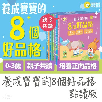 學齡前推薦👍華碩文化 故事書 操作書 早教玩具 兒童繪本 早教書 兒童故事書 寶寶書 觸覺書 有聲故事書
