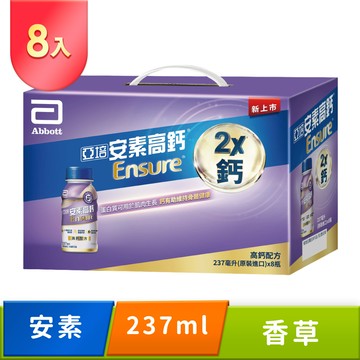 亞培 安素高鈣鈣強化配方8入禮盒-香草減甜口味(237MLx8入)
