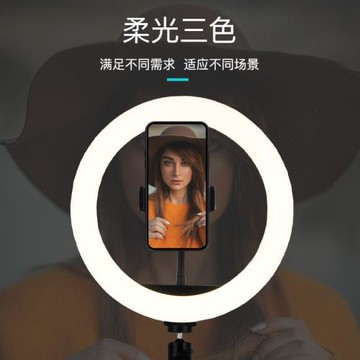 手機新品LED補光燈26cm環形補光燈美顏嫩膚攝影三腳架拍照美顏燈