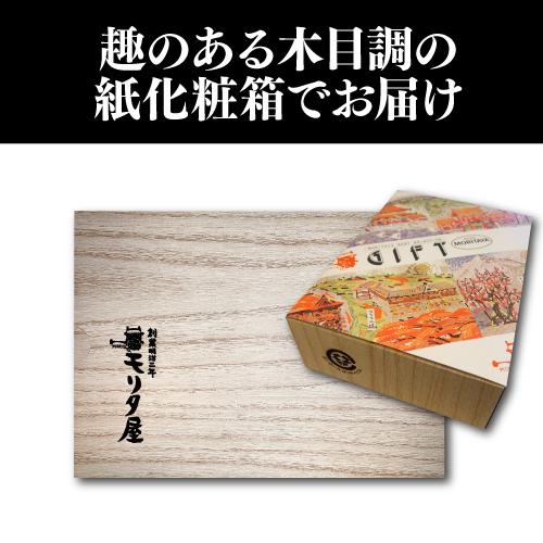 モリタ屋 国産黒毛和牛 ロース すき焼き用 450g 送料無料 霜降 和牛 産地直送 モリタ屋 (産直)