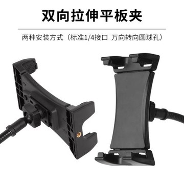 雙口雙向平板夾手機夾多功能適用于轉向云臺三腳架支架配件夾子頭