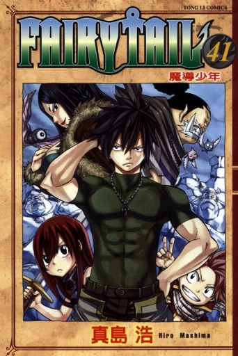 FAIRY TAIL魔導少年（41）【二手書_普通】TAAZE讀冊生活