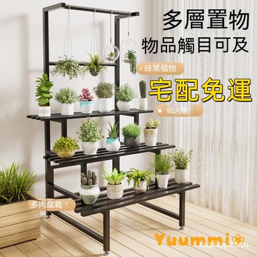 Yuumi❀宅配免運 花架 花架陽臺落地式 花盆架 園藝花架 花架 花盆 花器 植物架 花架落地 盆栽架 鐵花架 多肉架