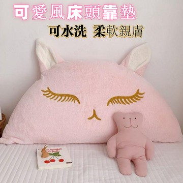 ins卡通牀頭靠墊大靠背網紅少女心臥室牀上靠枕榻榻米軟包可拆洗