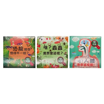 水滴文化 生態小偵探X科普知識王套書