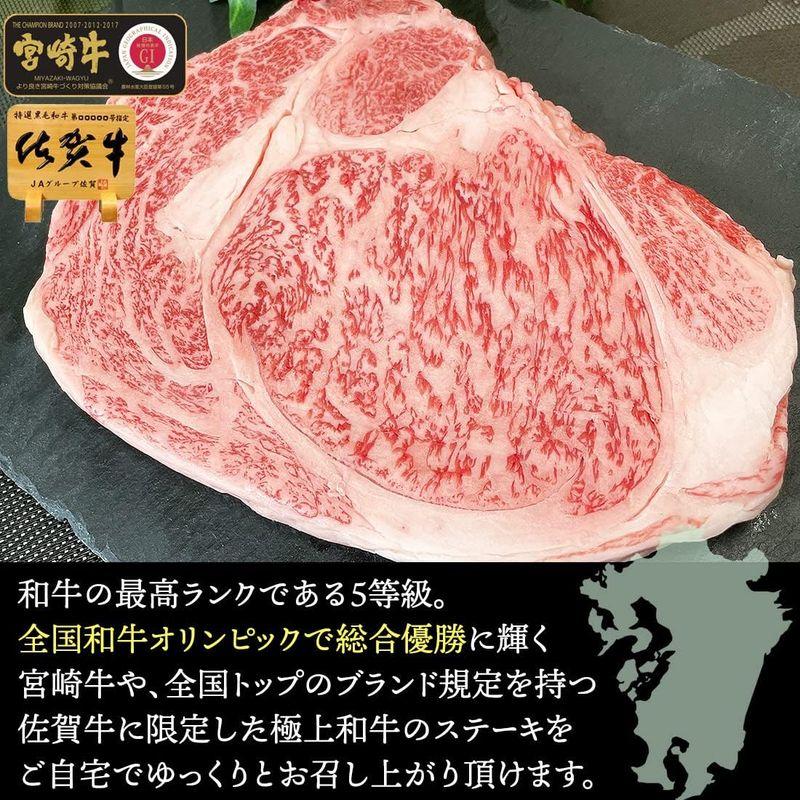 佐賀牛 宮崎牛 リブロース ステーキ A5 500g (250g×2) 国産 高級 黒毛和牛 ロース 和牛 牛肉 肉 ギフト 肉のやまだ屋本