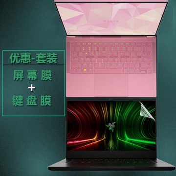 雷蛇RazerBook13粉晶靈刃14英寸防塵鍵盤膜銳龍版2022筆17記本15.6屏幕保護貼膜2020潛行0328專業透明按鍵套