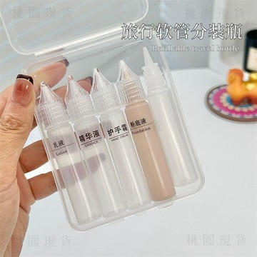 現貸隔日達418💥旅行分裝瓶粉底液擠壓軟管水乳精華水晶蓋尖嘴瓶化妝品小樣分裝瓶