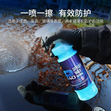 🔥臺灣出🔥P40 噴蠟 QD 快速養護劑 手噴車漆車衣快速上光疏水除油膜 汽車蠟護理漆膜快速亮光疏水亮白速效液 洗車