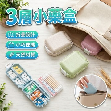 【台灣出貨】三層物品收納盒｜小物收納盒｜小麥秸稈收納盒｜桌上收納盒｜多層分類盒｜首飾收納盒｜文具收納盒｜小物整理盒