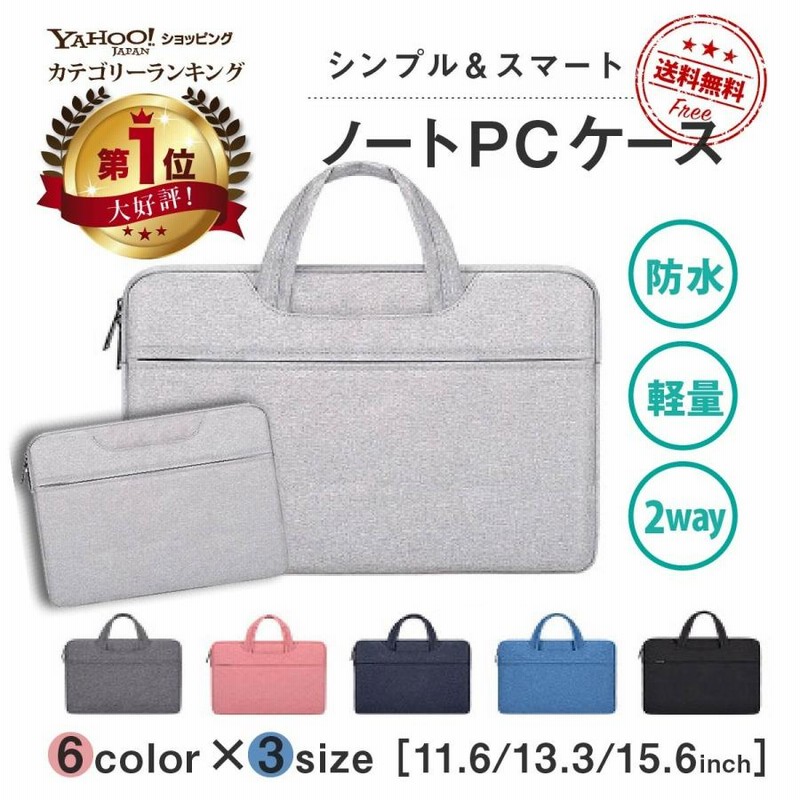 チープ PCケース パソコンケース カバン 防水 MacBook 桃色 ピンク 11.6 PCケース パソコンケース カバン 防水 MacBook 桃色 ピンク 11.6