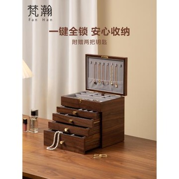 梵瀚 木質首飾收納盒帶鎖大容量復古高級新年禮物黃金飾品珠寶盒
