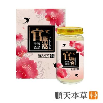 ✨台灣品牌?? 順天本草 珍珠官燕窩 150g/瓶 加送提袋 保健食品 保健品 營養品 #丹丹悅生活