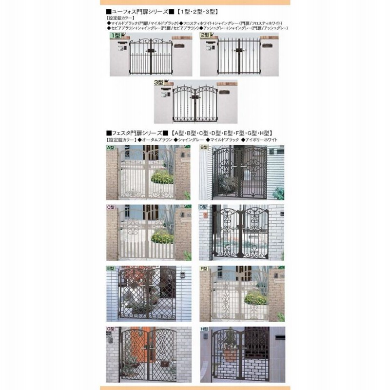 リクシル ＴＯＥＸ 東洋エクステリア 鋳物門扉 用 鋳物アームＡ錠 両開き用 門扉 錠 交換 取替え 門扉用錠 | LINEブランドカタログ