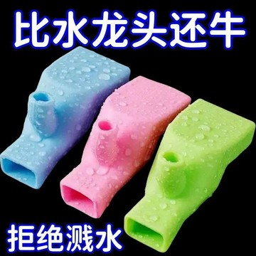 ⚡臺灣出貨⚡硅膠水龍頭延伸器防濺神器水嘴接頭家用引水延長器兒童寶寶洗手器