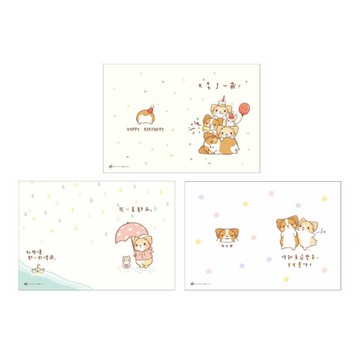 柯基犬卡卡 萬用生日卡-才可愛呀/我一直都在/又多了一歲