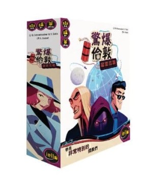 『高雄龐奇桌遊』 驚爆倫敦 秘密任務 Time Bomb Undercover 繁體中文版 正版桌上遊戲專賣店