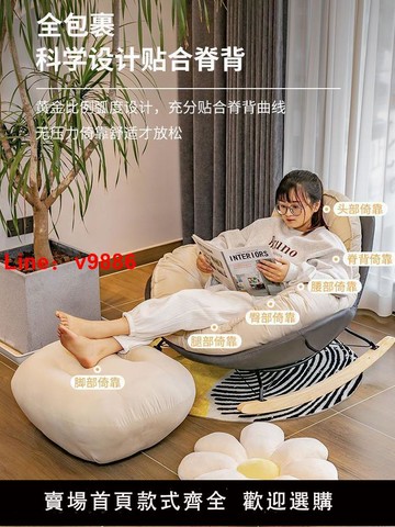 【台灣公司 可開發票】搖搖椅企鵝客廳輕奢懶人沙發單人搖椅躺椅簡約現代家用陽臺休閑椅