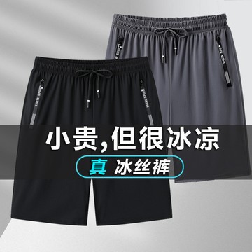 🚀虧本到貨&舒適透氣⚡批髮夏季休閒冰絲短褲男彈力空調褲青少年運動速幹大碼短褲薄款褲