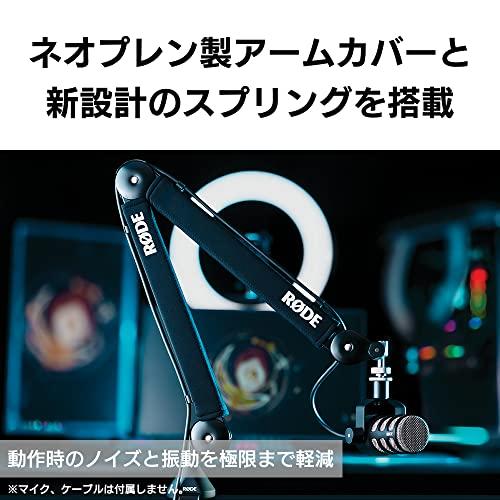 RODE Microphones ロードマイクロフォンズ PSA1プラス スタジオ用マイクブーム PSA1 