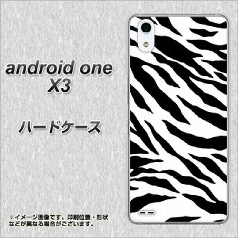 Android One X3 ハードケース カバー 054 ゼブラ 素材クリア アンドロイドワン X3 Andonex3用 通販 Lineポイント最大1 0 Get Lineショッピング