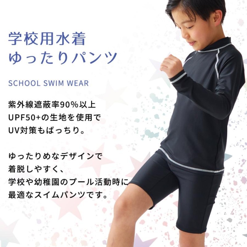 110cm 男の子用 水着 - 水着