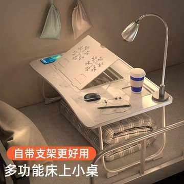 居家好物💖牀上小桌子宿舍上鋪電腦桌懶人桌臥室摺疊書桌加大簡易學生學習桌