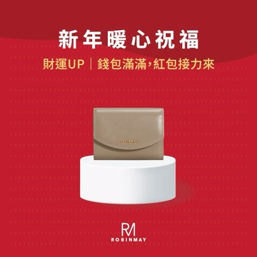 新年暖心祝福【ROBINMAY】漫夜真皮掀蓋短夾(摩卡杏)