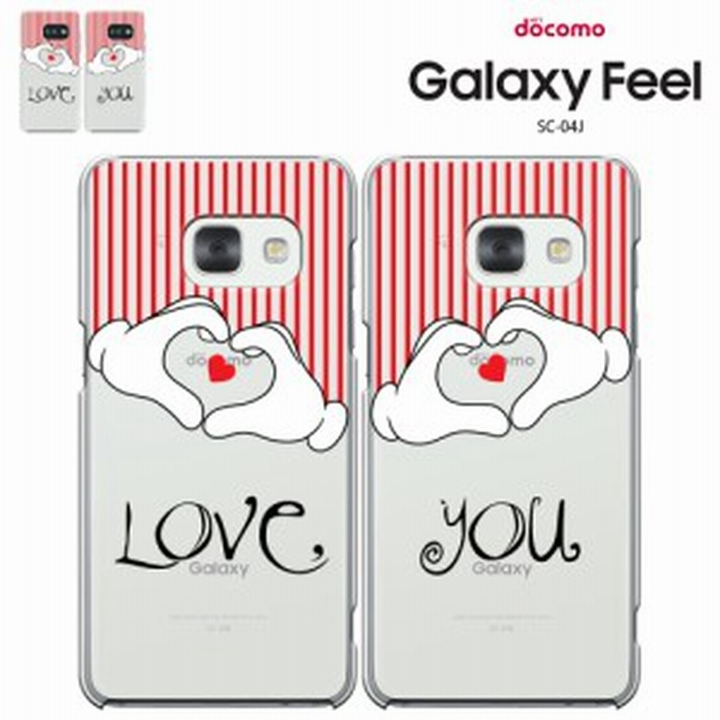 Samsung Galaxy Feel Sc 04j ケース ギャラクシーフィール Sc04j カバーケース ハードケース カバー かわいい きれい 通販 Lineポイント最大1 0 Get Lineショッピング