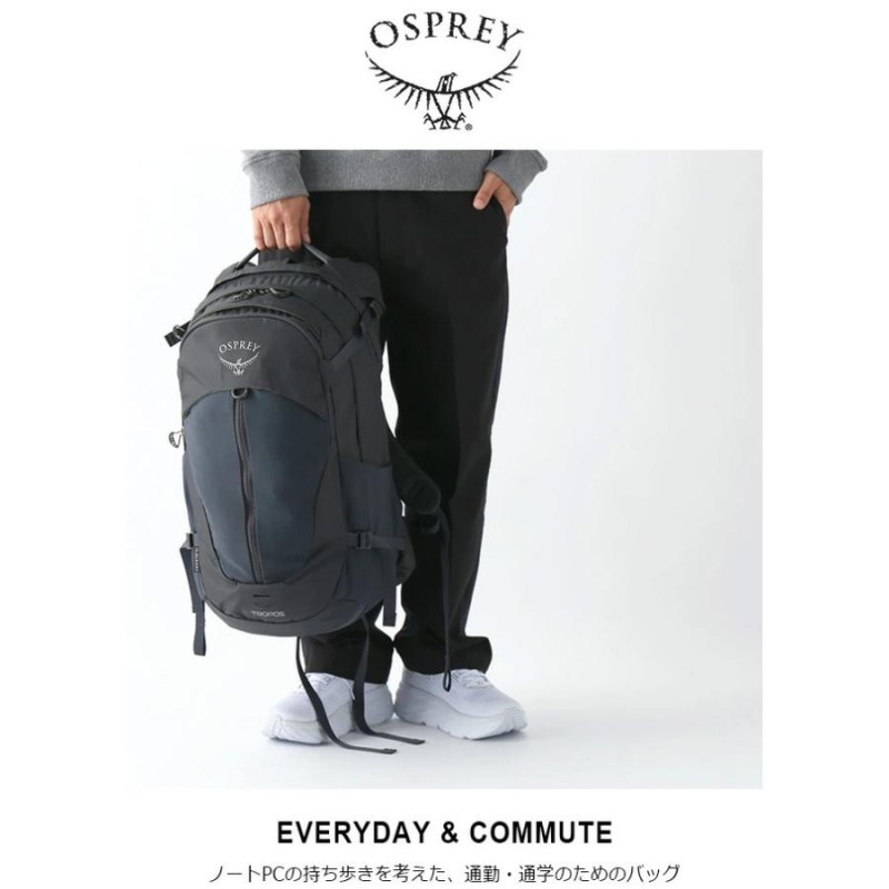 OSPREY オスプレー トロポス バックパック デイパック 通学 通勤 普段