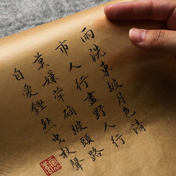 錦記大徽堂古藝雁皮宣紙半生半熟超薄手工扎花蟬翼書法作品紙七分熟小楷書法抄經專用復古拓片四尺臨帖宣紙