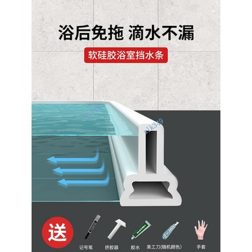 購滿199出貨 硅膠可彎曲擋水條 浴室磁性防水條 衛生間阻水淋浴房隔水自粘地面擋