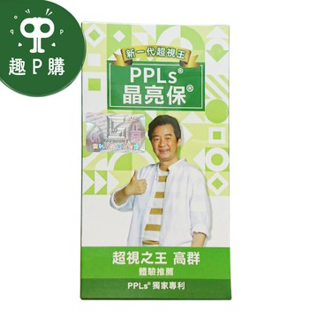 晶亮保_超視王升級版-60入