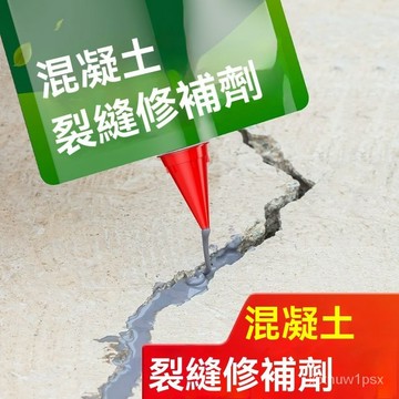 🌸新品24h熱賣🌸水泥裂縫修補膠填縫膠填縫劑水泥地麵屋頂灌縫膠混凝土防水自流平🉑開發票🌸