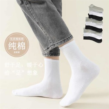 秋冬襪男士精梳棉抗菌中筒襪防臭吸汗冬季襪塑型防滑短襪運動襪