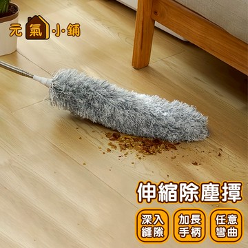 可超商🔥伸縮除塵撢◁元氣小鋪&免運附發票▶280CM 灰塵刷 灰塵撢 除塵撢 雞毛撢子 乾濕兩用 除塵 撢子 雞毛 撣子