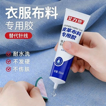 本土出貨🍯皮革布料專用膠水強力粘衣服logo印花軟性防水膠皮衣沙發修補膠