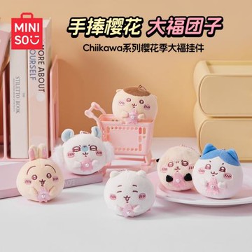 MINISO名創優品Chiikawa公仔烏薩奇小八吉伊玩偶新年掛件生日禮物
