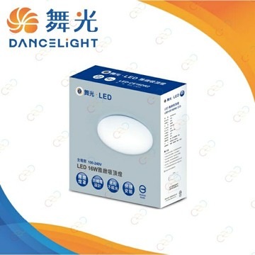 ［保固二年］舞光 LED 16W 雅緻素面 吸頂燈 適用2-3坪 單色非調光 台灣市佔率No.1 (A Light)