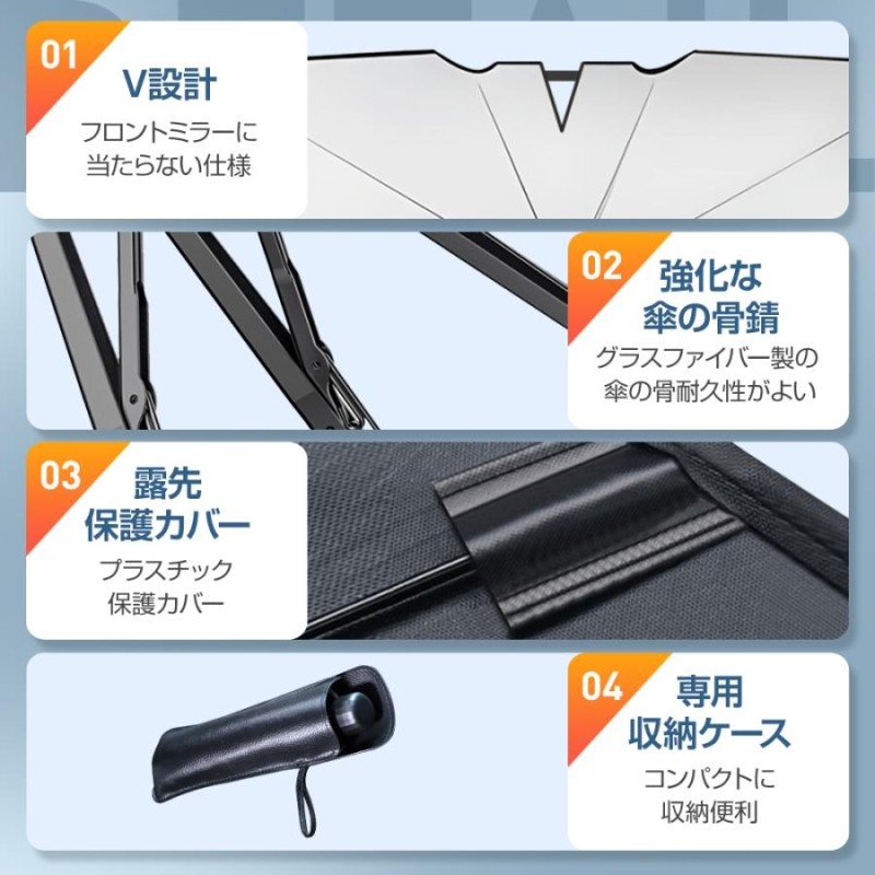 サンシェード 車 傘型 車用サンシェード フロントサンシェード 車 遮光 断熱 折りたたみ 傘型 車用パラソル フロントガラス 車載用品 収納便利  紫外線対策 | LINEショッピング