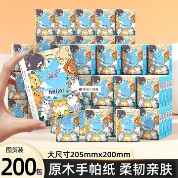 可開發票☆桃園出貨💕整箱批發手帕紙商用餐巾紙小包紙巾隨身裝擦手紙出行口袋裝衛生紙