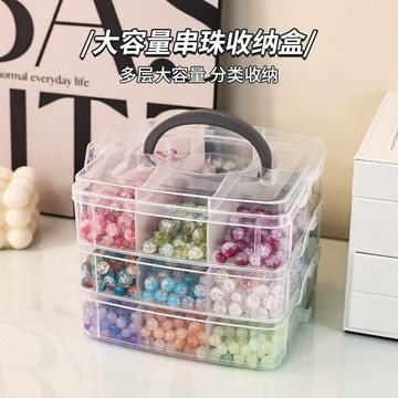 💥臺灣有貨💥免運💥串珠多格收納盒分格水晶珠子散珠配件琉璃珠大容量桌麵手提儲物盒 HAMY