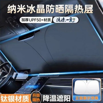 汽車遮陽傘 汽車隔熱傘 汽車遮陽闆 前擋遮陽簾 汽車擋光闆 汽車窗簾 汽車遮陽簾 車用遮陽簾