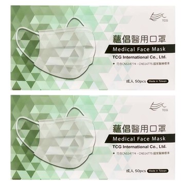 TCG 蘊倡 成人醫用口罩  粉橘色  50片  2組